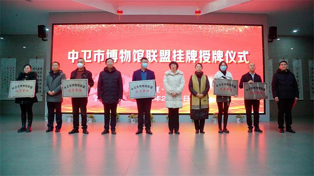寧夏中衛(wèi)15家博物館單位成立博物館聯(lián)盟，打造“文博中衛(wèi)”品牌